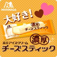 森永チーズスティック　販売終了　理由　なぜ？